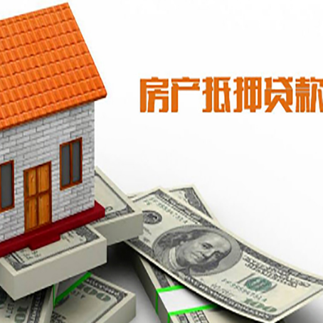 阳谷房产抵押贷款的年利率是多少？